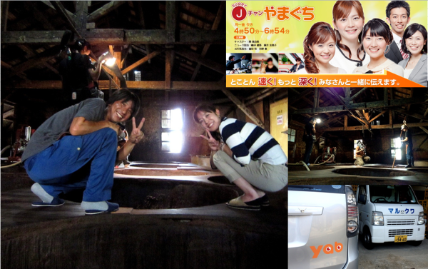 2012-9-14 yab Ｊチャンやまぐち