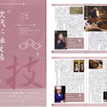 岡山県を中心に購読されている　生活情報誌HAPPY　ONE