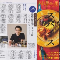 料理通信　2012年6月号