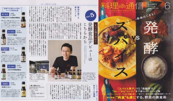 料理通信2012年6月号